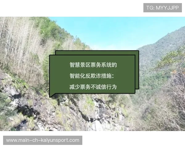 俱乐部票务反欺诈系统的算法指标与阈值建议