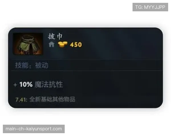 Dota2 7.41版本预测:下个补丁可能会削弱这个在路人局胜率飙升的控制装备📉 Dota2 7.41版本预测:下个补丁可能会削弱这个在路人局胜率飙升的控制装备📉